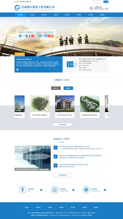 甘肃博兴建设工程|经典案例|兰州宜天网络科技|兰州品牌网站建设,兰州网页制作
